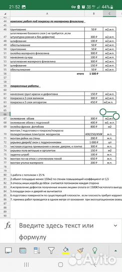 Малярные работы,шпатлевание стен,обои,покраска