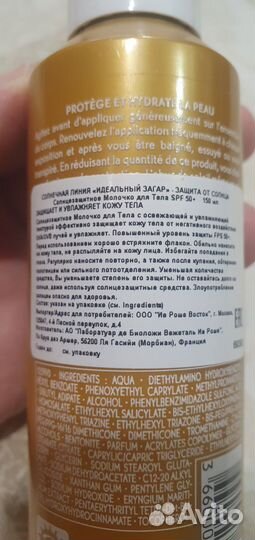 Солнцезащитный крем spf 50