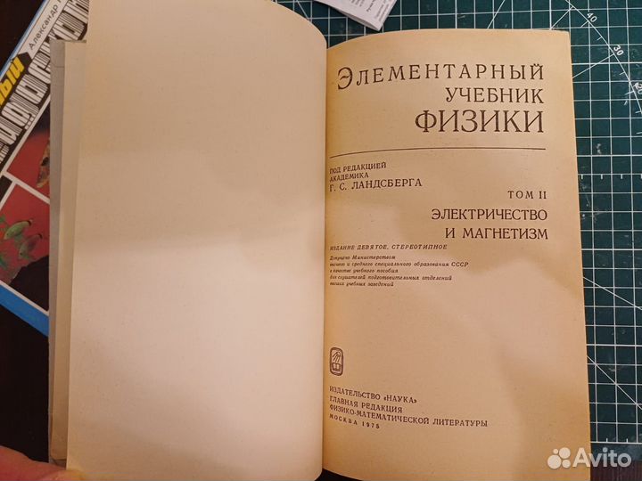 Учебники СССР математика русский физика природовед
