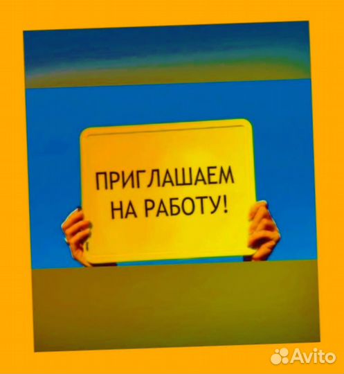 Маркировщик Вахта Авансы+Питание+Одежда