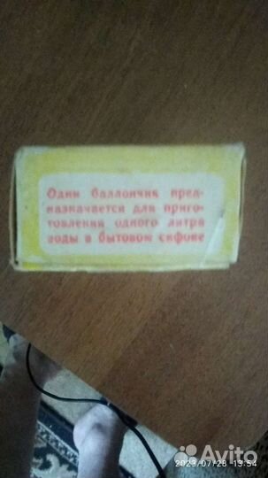 Баллончики для сифона СССР