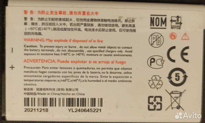 Аккумулятор AB1700bwmy