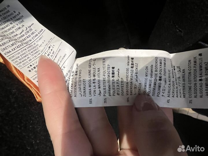 Пальто мужское