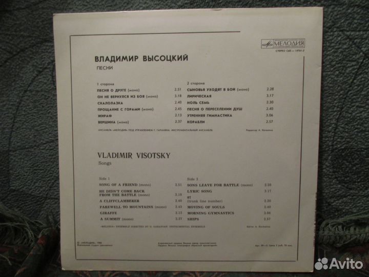 Владимир Высоцкий. Песни