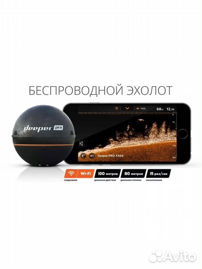 Беспроводной Эхолот Deeper SMART Sonar PRO