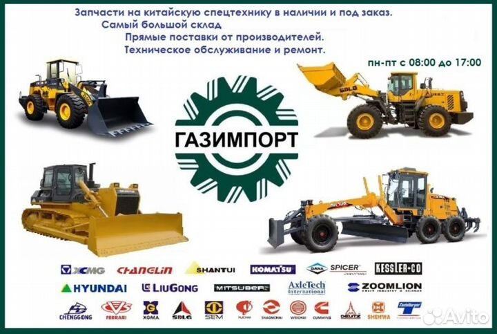 Фара заднего рабочего освещения 4130000545 sdlg