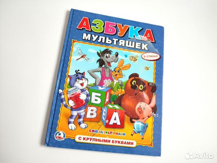 Детские книги учим цифры азбука