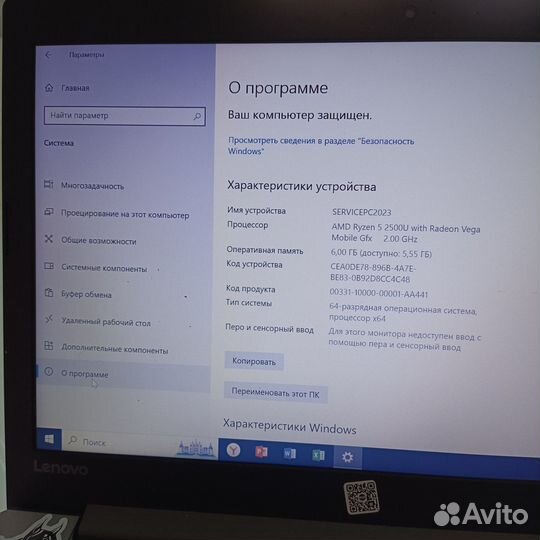 Ноутбук lenovo бу