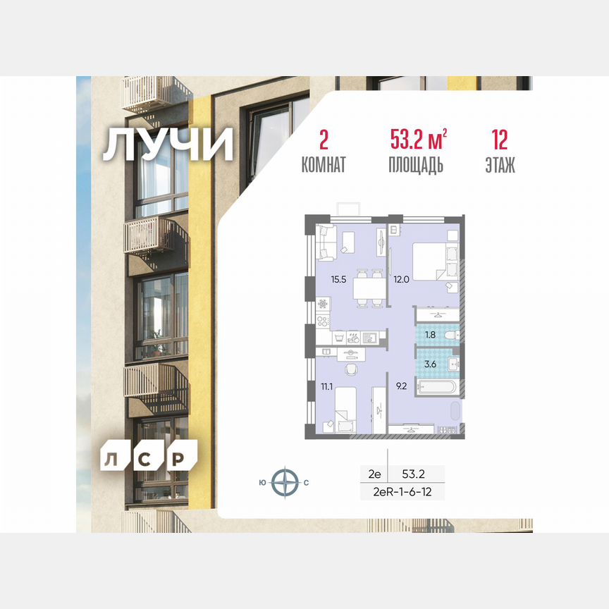 2-к. квартира, 53,2 м², 12/24 эт.