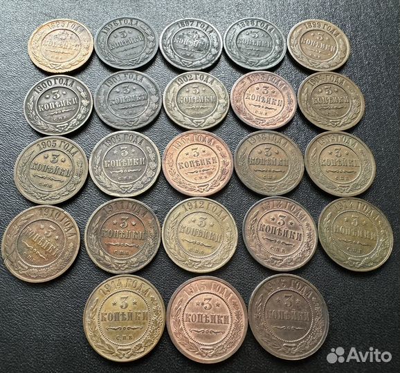 3 копейки Николай 2 погодовка