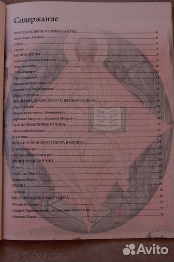 Православная литература