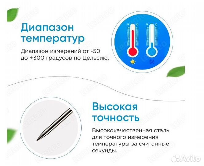 Кулинарный электронный термометр