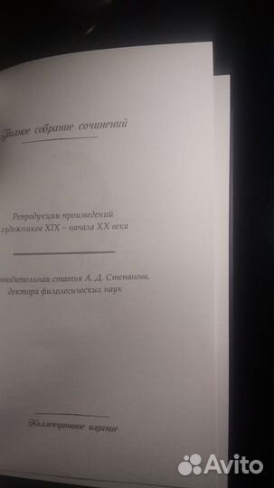 Л.Толстой.коллекционное издание 5-книг