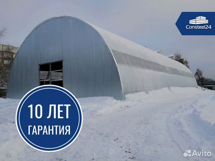 Каркас ангара