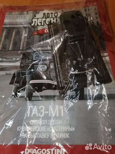 Газ-М1.Авто легенды СССР