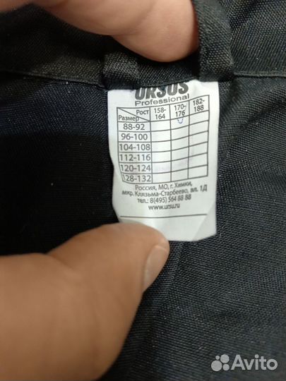 Форма охранника