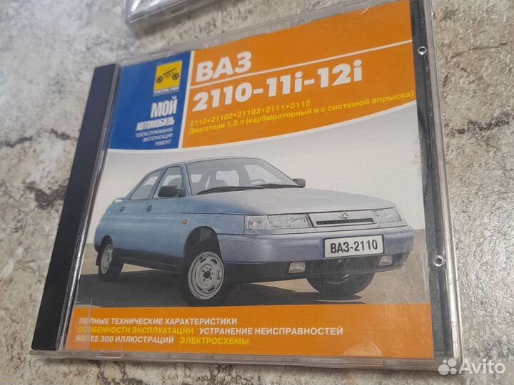 Cd диски Toyota и Ваз