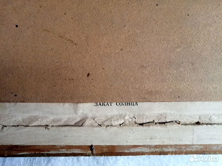 Репродукция картины П.Джогина 