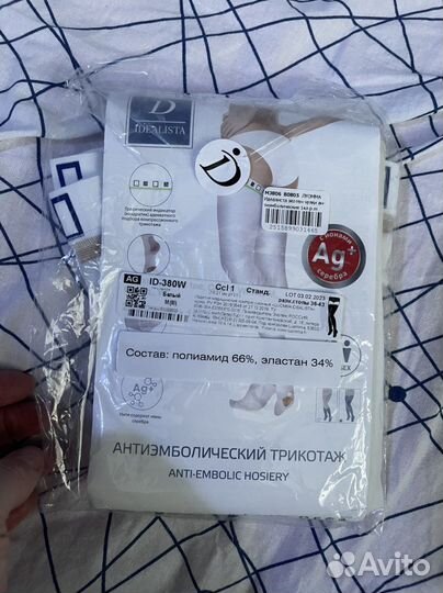 Компрессионные чулки для родов