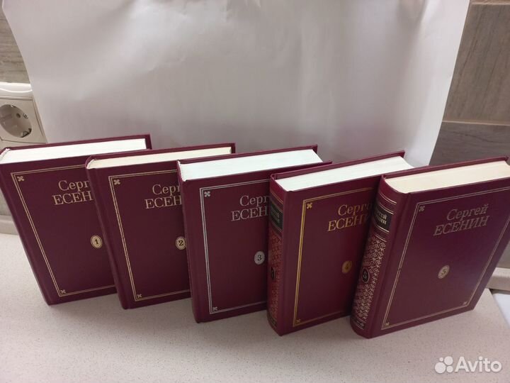 Собрание сочинений Сергея Есенина продаю
