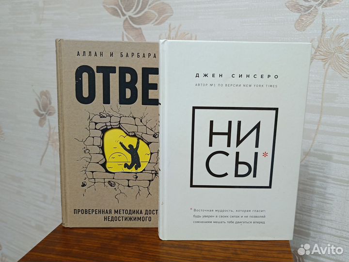 Книга Ни сы, Ответ