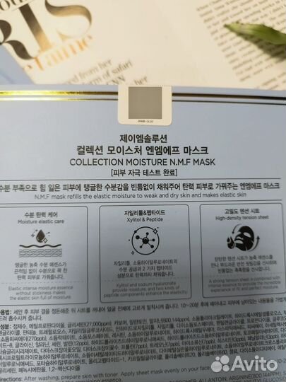 Тканевые маски JMSolution Moisture NMF Mask