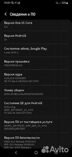 Телефон Samsung m31