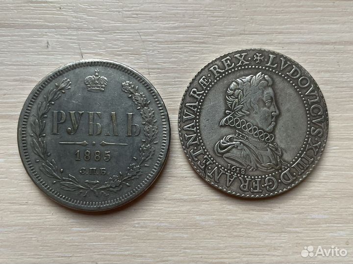 Царские монеты Реплика