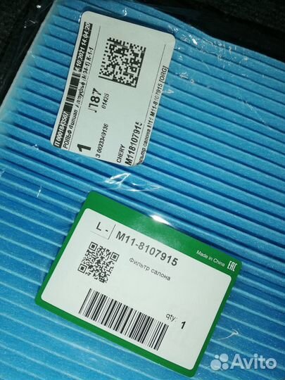 Фильтр салона M118107915 chery новый