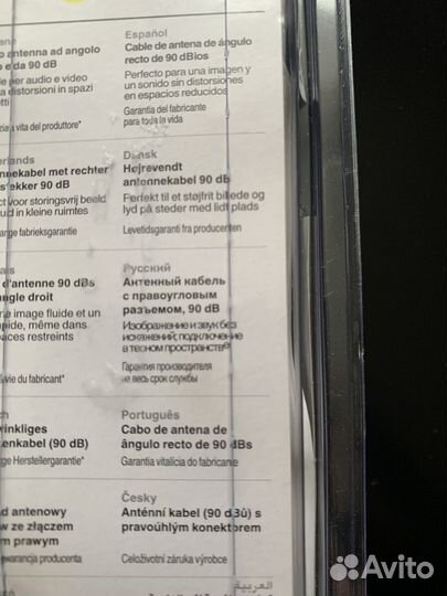 Кабель телевизионный Belkin TV папа/мама угл 2м