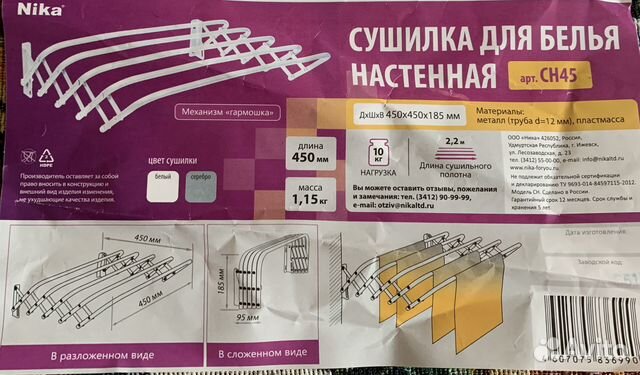 Продам сушилку