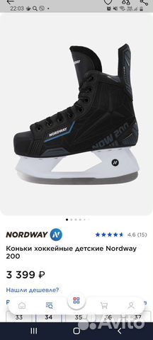Коньки хоккейные 34 размер