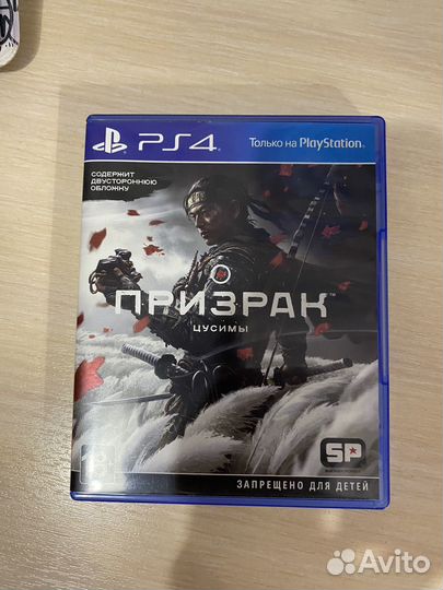 Призрак цусимы