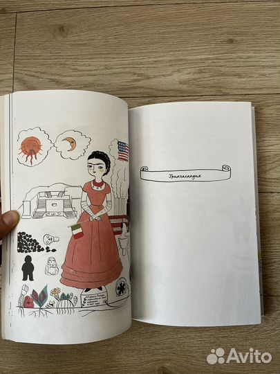 Фрида кало, биография в комиксах