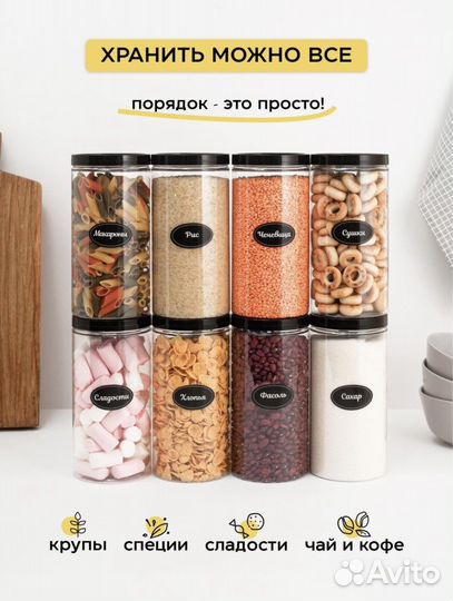 Контейнер для хранения