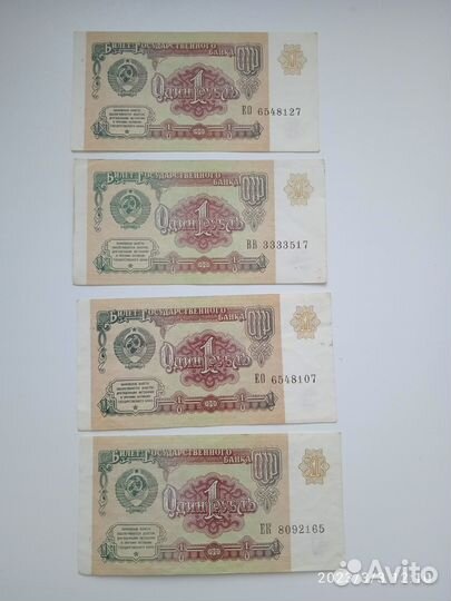 Один рубль СССР 1991 год