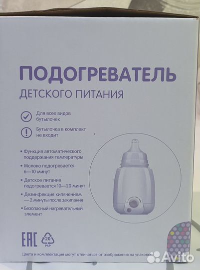 Подогреватель-стерилизатор