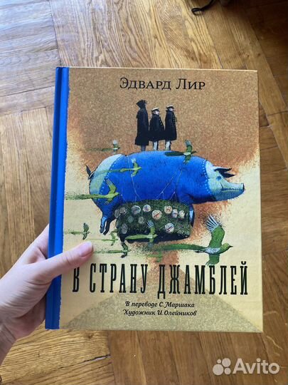 Книга детская 