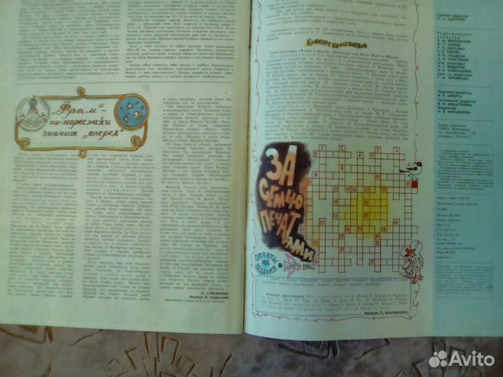 Журнал Костёр 1991