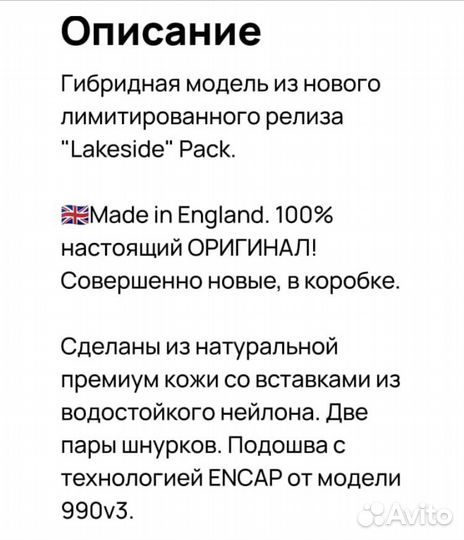 Мужские кроссовки New Balance England