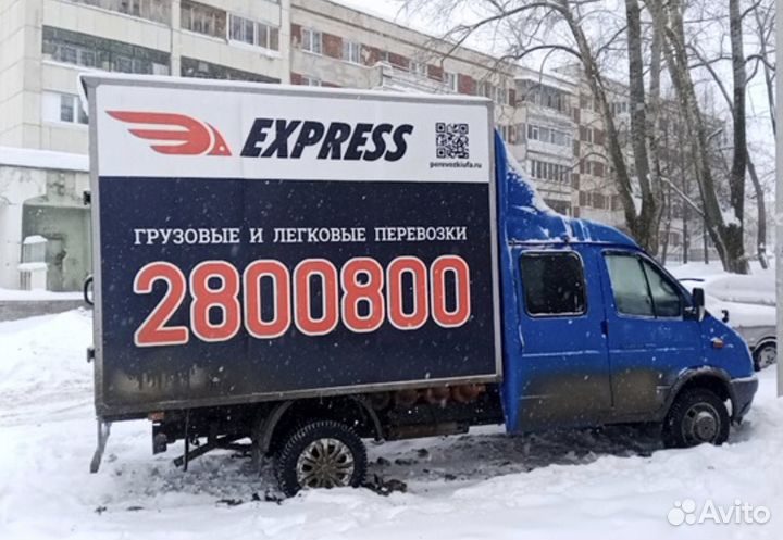 Грузовое такси. Грузоперевозки с грузчиками Газель