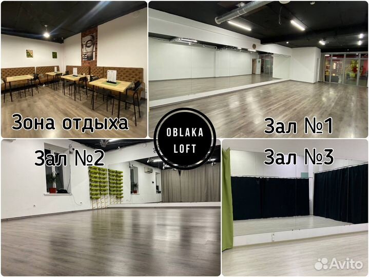 Аренда студии, Аренда зала для танцев йоги фитнеса