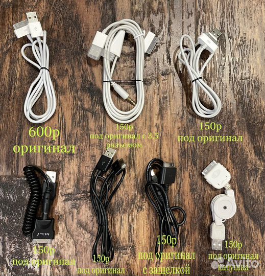 USB iPad 30 pin кабели айпад переходники на Mac