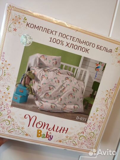 Детское постельное белье в кроватку Единорожки
