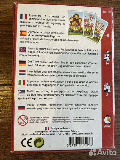 Карточная игра «Зоопарк» Sentosphere