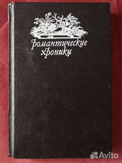 Понсон дю террайль 