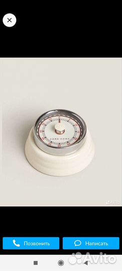 Таймер Zara home