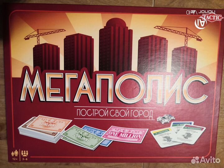 Настольная игра 