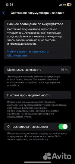 iPhone 11, 256 ГБ