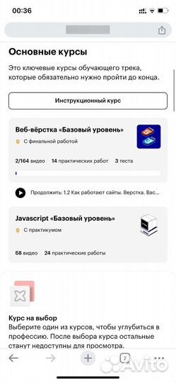 Курс Skillbox разработка сайтов